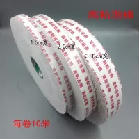 泡棉双面胶强力泡沫双面胶高粘海绵双面胶广告牌铝塑板双面胶|宽2.0cm长10米半箱40卷