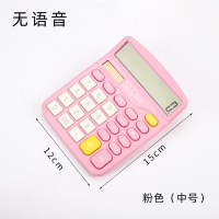 少女心财务计算机便携小型网红计可爱粉色高颜值计算器语音女生时尚小号办公用女会计专用创意学生用|粉色/中号双电源(888)