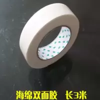泡沫双面胶强力海绵加厚双面胶带超大卷高粘度固定胶带定做|宽4.0cm*3m*6卷