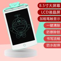 写字板液晶手绘板可擦画板儿童涂鸦板黑板墙家用画画板玩具手写板|8.5英寸青(LCD护眼屏)一键清除