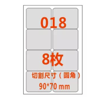 打印纸正佳a4彩色切割背胶纸a4书写内贴纸空白激光喷墨不干胶标签|018款8格25张备注颜色