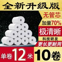 收款机收银纸后厨打票纸小票纸超市57x30x50热敏纸打印纸美团外卖|[无管芯12米]57*30*10卷