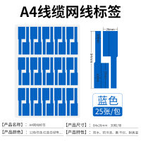 电源线贴p型彩色卷装线缆不干胶打印纸机房布线a4线缆标签数据通信刀型网线标签|蓝色--A4线缆(25张)+送记号笔1支