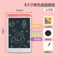儿童画板彩色幼儿写字板笔涂鸦练字画画小黑板多功能宝玩具手写|8.5寸[单色带防擦除锁]公主粉 收藏送[电池螺丝刀故事书]