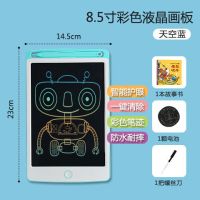 儿童画板彩色幼儿写字板笔涂鸦练字画画小黑板多功能宝玩具手写|8.5寸[彩色带防擦除锁]天空蓝 收藏送[电池螺丝刀故事书]