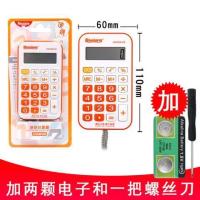 便携式计算器小号计算机学生迷你adg98169带挂绳彩色卡通|橙色(2颗备用电子+1把螺丝刀)