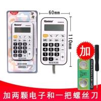 便携式计算器小号计算机学生迷你adg98169带挂绳彩色卡通|黑色(2颗备用电子+1把螺丝刀)