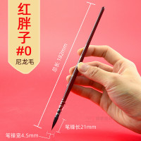 圆头拖把美术绘画动物毛笔水彩画笔专业套装maleonn红胖子松鼠毛|红胖子0#[1488]