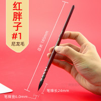 圆头拖把美术绘画动物毛笔水彩画笔专业套装maleonn红胖子松鼠毛|红胖子1#【1488】