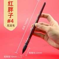 圆头拖把美术绘画动物毛笔水彩画笔专业套装maleonn红胖子松鼠毛|红胖子4#[1488]
