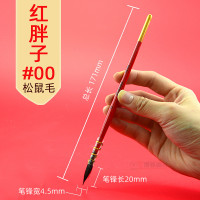 圆头拖把美术绘画动物毛笔水彩画笔专业套装maleonn红胖子松鼠毛|黄红胖子[#00]1901