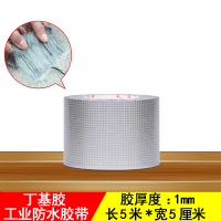 水管漏水塑料盆水桶神奇贴纸防水胶带强力补漏防水高粘度补漏王防漏自粘沾胶布止水修补专用万能快|强力丁基胶带长5m*宽5cm