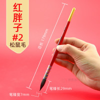 圆头拖把美术绘画动物毛笔水彩画笔专业套装maleonn红胖子松鼠毛|黄红胖子[#2]1901