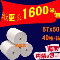 热敏小票纸58mm收银纸票据无管芯超市打印纸美团收款机57×50|40米无管芯蓝字20卷/箱