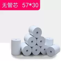 58mm收银纸超市外卖(显黑)打印纸管芯小票纸热敏纸小57x40mm|57x30无管芯(30卷)刷卡通用