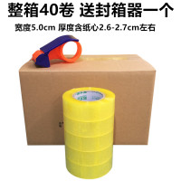 (拍1件是8卷)打包胶纸透明胶带包装发货封口胶布封箱胶带|透明宽5.0cm*180米[40卷]