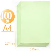 a4打印纸复印纸办公用学生草稿纸70克80g双面白纸彩色纸整箱|80克复印纸100张淡绿色