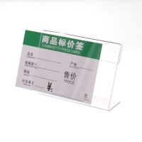l型亚克力透明展示架桌面台卡台牌pop牌商品标签价格牌标价|90*40mm/50个送纸