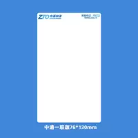 500张菜鸟面单纸中通电子面单打印纸条码不干胶热敏100x180快递|1000张中通一联单(76*130)