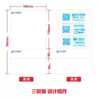 500张菜鸟面单纸中通电子面单打印纸条码不干胶热敏100x180快递|500张中通(三联180x100)