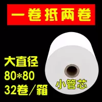 点菜宝80排队机80mm厨房打印纸收银纸80x80热敏超市小票纸打印纸|80*80小管芯13*19[32卷]