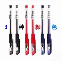 买一盒送一盒中性笔签字笔办公笔水性笔笔