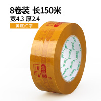 警示语胶带封箱带纸包装快递打包封口胶布带宽4.3cm厚|黄底红字宽4.3长150米 48卷送胶带机一只