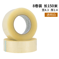 警示语胶带封箱带纸包装快递打包封口胶布带宽4.3cm厚|透明白宽4.3长150米 8卷