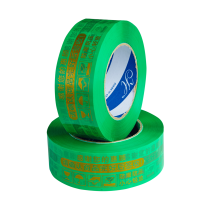 [8卷装150m]bopp警示语快递封箱透明胶带胶条胶带胶布|绿底金字150米8卷