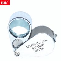 高清放大镜 便携式高倍 带灯不锈钢放大镜 珠宝鉴赏阅读维修