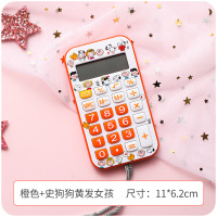 少女心计算器小号便携随身女生可爱卡通学生小型财务办公用迷你|橙色+WG083史狗狗黄头发女孩送DIY贴纸