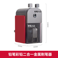 金属削笔机手摇卷笔刀学生儿童用削笔器铅笔刀多功能大容量转笔刀2合1内置彩铅卷笔刀设计手|红色基础款-铅笔彩铅二合一削笔器