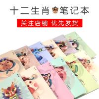a5记事本子十二生肖初高中大学生笔记本子简约文艺清新练习本缝线