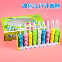 九行12行计数器几何体计数棒七巧板计数币小学生幼儿童算盘学具盒|九行计数器(青色)
