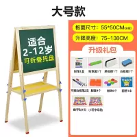 儿童磁性画板双面涂鸦板可升降小黑板家用可擦写字板支架式绘画板|大号升级礼包