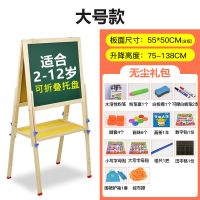 儿童磁性画板双面涂鸦板可升降小黑板家用可擦写字板支架式绘画板|大号无尘礼包