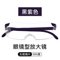 老人放大镜老花镜老人看书阅读头戴高清防辐射超轻德国工艺|黑紫色