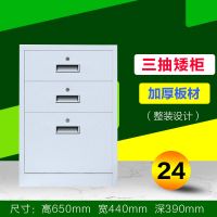 办公文件柜档案柜凭证柜铁皮柜玻璃资料柜带锁家用存钱罐储物矮柜|三抽矮柜 0.8mm