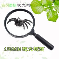 130超大玻璃镜面塑料手持直柄放大镜老人阅读5x扩大高清高倍鉴定|直柄130