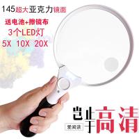 130超大玻璃镜面塑料手持直柄放大镜老人阅读5x扩大高清高倍鉴定|超大带灯145