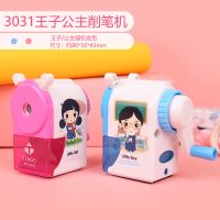 卡通动物造型削笔器卷笔刀 铅笔刨笔刀 削笔滚刀好用耐用套装|3031公主王子(颜色随机) 单买削笔机