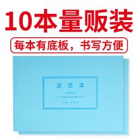 单出库单三联二联销售清单订单本收据印刷定制出入库单