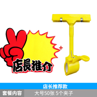 大号爆炸贴pop广告纸广告拇指夹子空白手写标价签摆摊爆炸贴夹超市特价黄色标签商品标签纸标价牌价|店长推荐50张+夹子5个