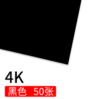 彩色卡纸a4硬卡纸彩色手工学生纸张加厚卡纸硬儿童幼儿手工a38k|4K黑色卡纸50张[送剪刀+胶棒]