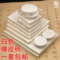 白色diy高端雕刻用橡皮砖 手工图章雕刻橡皮章材料白砖,一套