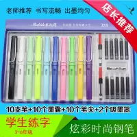 书必得学生钢笔练字套装男生女生三六年级正姿书法换墨囊墨水两用