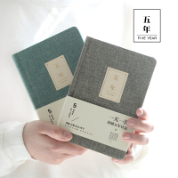 五年日记 本 一天一问记事本复古创意韩国文具加厚布面精装本a5