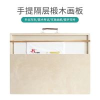 1.7米画板画架套装4k8k成人支架式木制多功能素描儿童美术款|款4k手提可装纸画板