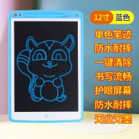 画板儿童写字板液晶手写板儿童玩具画画板学习用品小黑板墙涂鸦板|12英寸蓝+LCD护眼屏+一键清除