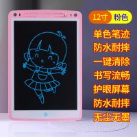 画板儿童写字板液晶手写板儿童玩具画画板学习用品小黑板墙涂鸦板|12英寸粉+LCD护眼屏+一键清除
